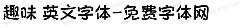 趣味 英文字体字体转换